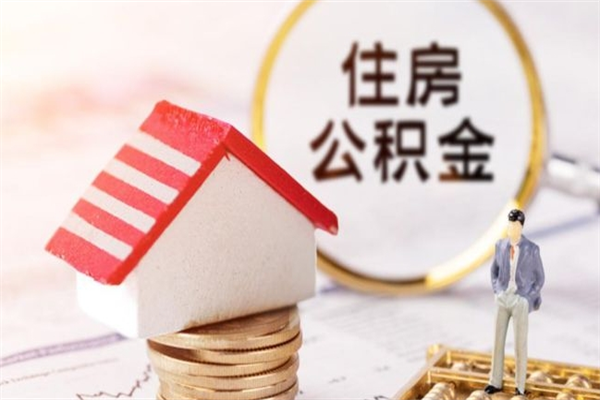 榆林欠了一身债能否提取公积金（欠债可以提取公积金吗）